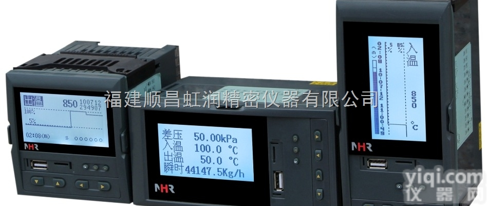 虹润NHR-7610/7610R系列液晶热（冷）量积算<em>控制仪</em>/<em>记录仪</em>