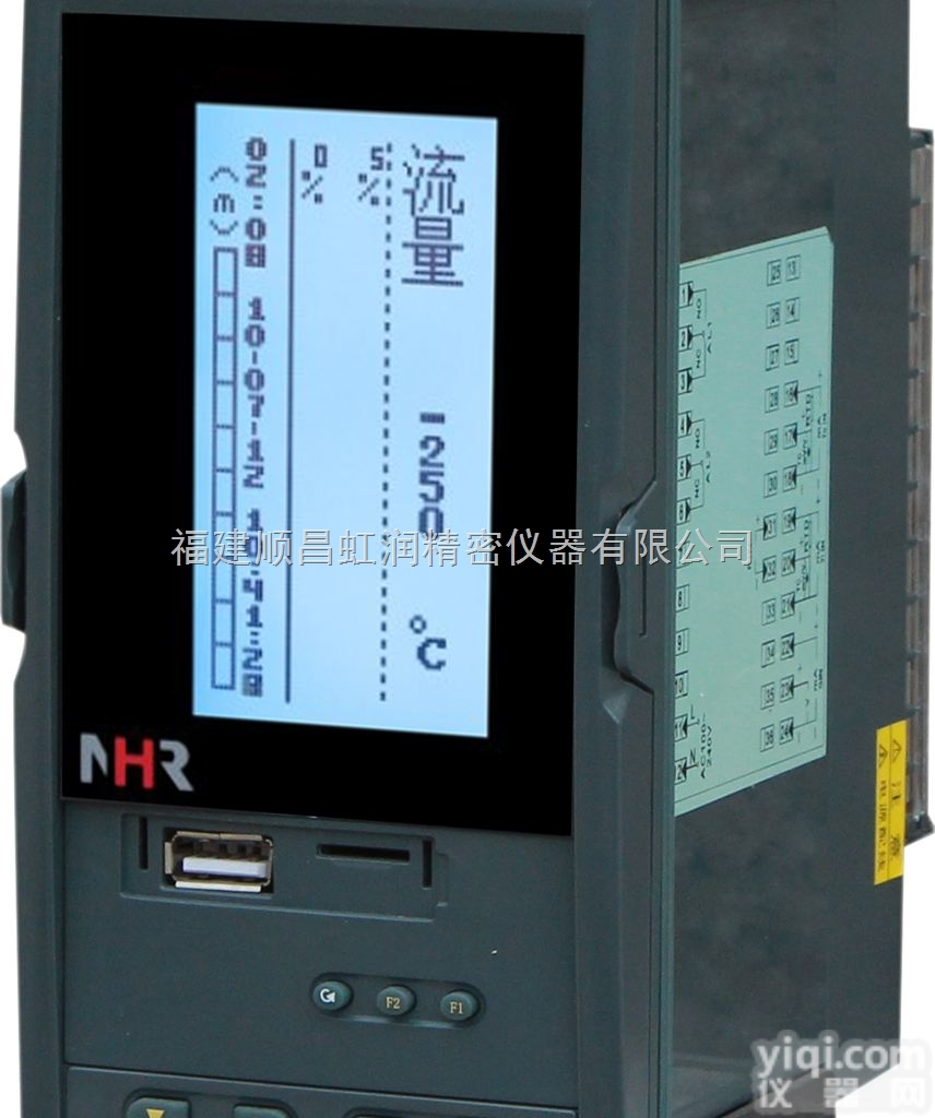 虹润NHR-7600/7600R系列液晶流量（热能）积算<em>控制仪</em>/<em>记录仪</em>
