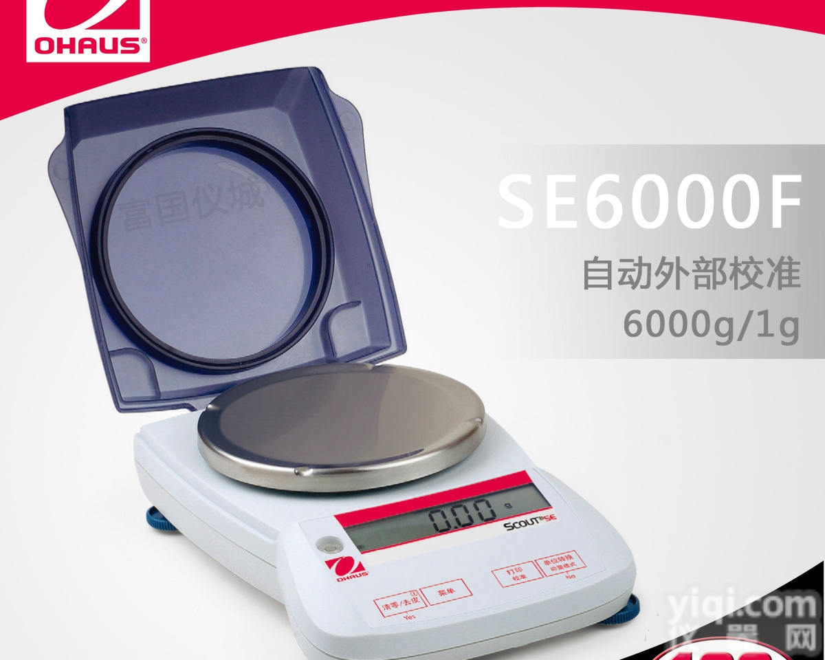 SPS6000  奥豪斯SPS6000F<em>便携式</em>电子天平/<em>电子秤</em>/电子称 1g/6000g...