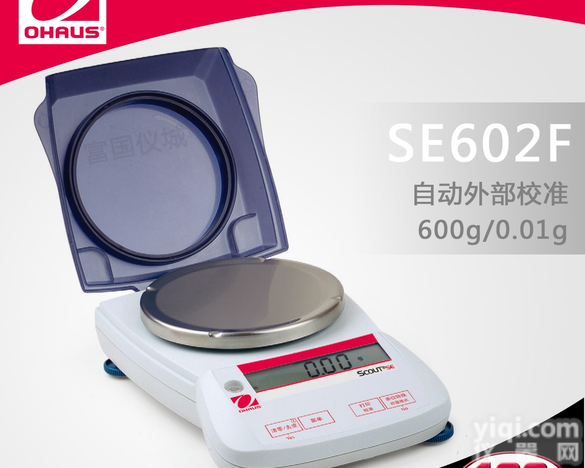SE602  美国奥豪斯SE602F便携式电子天平/电子秤/<em>珠宝</em>称0.01g/<em>600</em>...