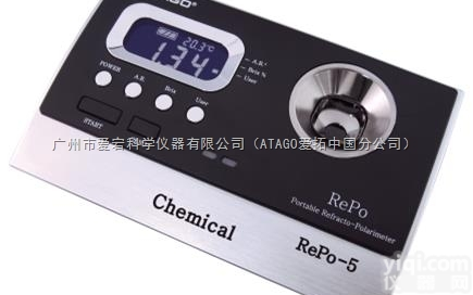 RePo-5  RePo-5三<em>标度</em><em>折光</em><em>旋光仪</em>