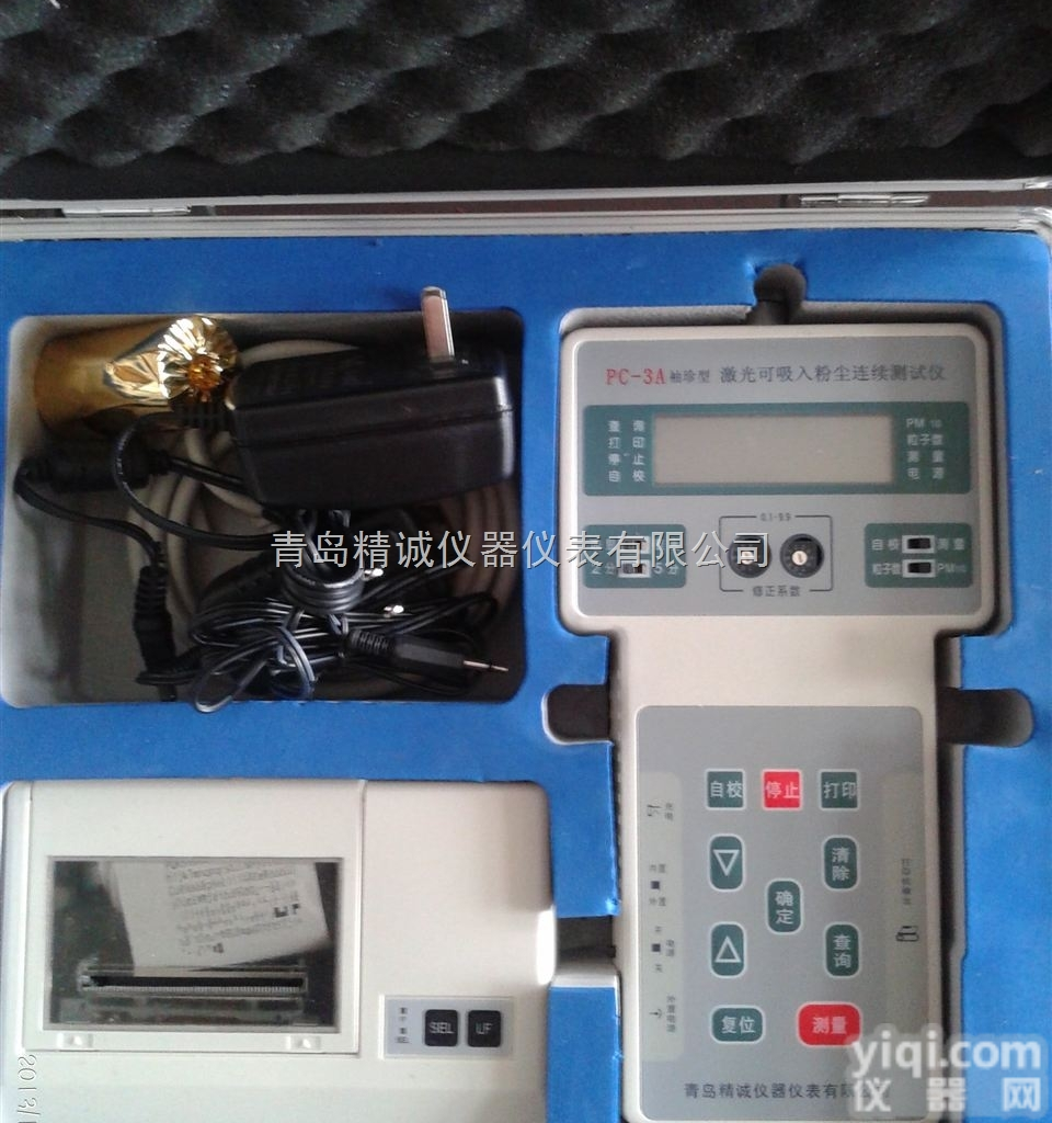 PC-3A  云南<em>粉尘</em><em>检测仪</em> pc-3a<em>激光</em><em>粉尘</em>仪