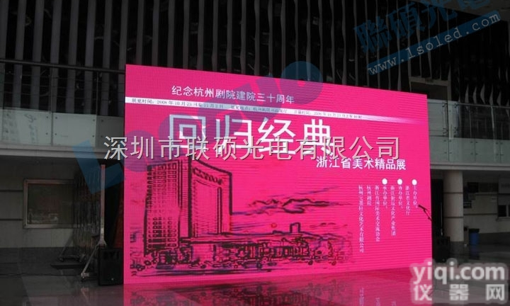 40平方米<em>舞台</em>P8<em>全彩</em>led<em>大屏</em> 适合离<em>舞台</em>远距离观看