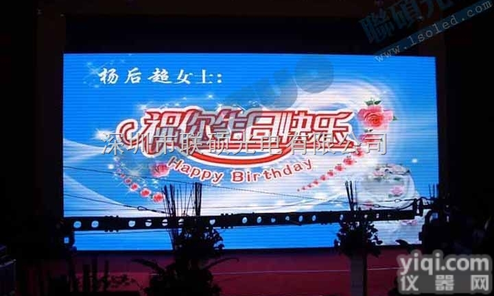 婚庆公司P3.91全彩led<em>舞台租赁</em>屏压铸铝箱定制<em>价格</em>