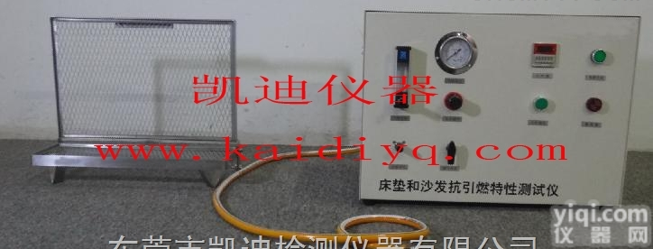 KD-822  <em>床垫和沙发抗引燃特性测试仪</em>