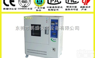 ps-485  广东标准换气式<em>老化箱</em>电子配件/塑化产品<em>老化箱</em>厂家优惠<em>直销</em>