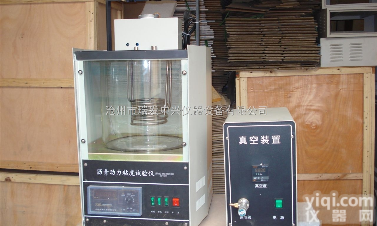 <em>SYD-0620型沥青动力粘度测定仪（真空减压毛细管法）</em>