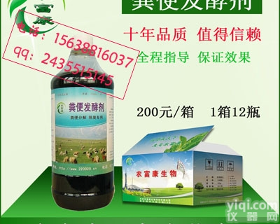 发酵鸽子粪做猪<em>饲料</em>的<em>发酵剂</em>哪里有