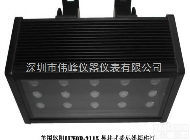 LUYOR-3115  美国路阳<em>LUYOR-3115吊挂式LED冷光源紫外线探伤灯</em>