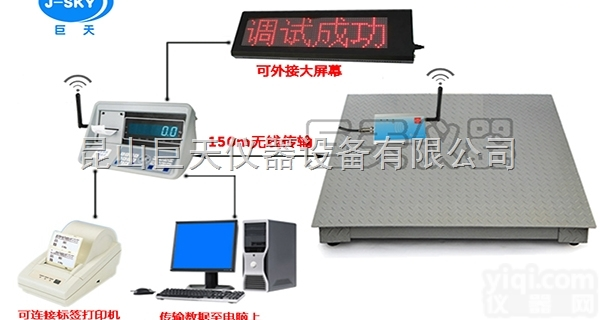 无线传输<em>电子地磅</em>，<em>远程控制</em>电子小地磅