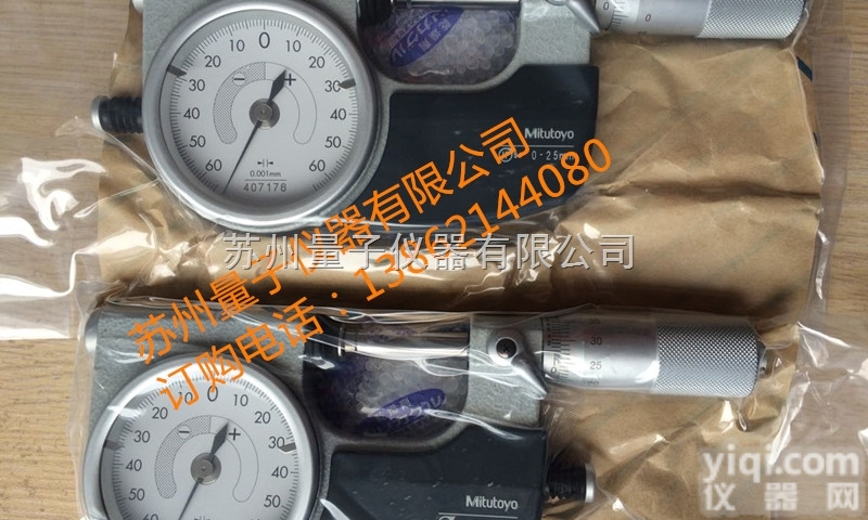 510-121,510-141  <em>三丰</em>杠杆快速<em>测距仪</em>，杠杆外径千分尺510-121,510-141