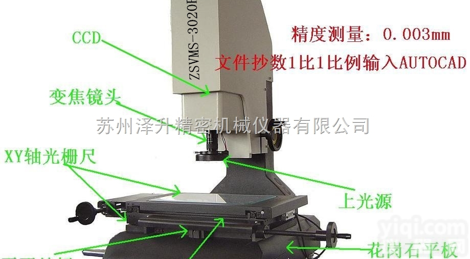 SMART影像<em>测量仪</em>-七海|思瑞|<em>万濠</em>|三丰影影像<em>测量仪</em>价格和维修