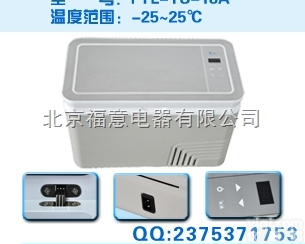 <em>车载</em>野外植物<em>采样</em>用保存<em>冰箱</em>