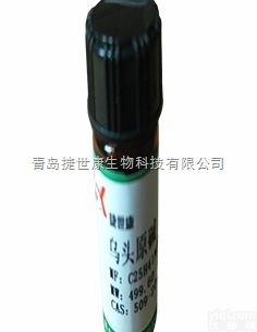 <em>20mg</em>/支  <em>人参</em>皂苷Rc,11021-<em>14</em>-0