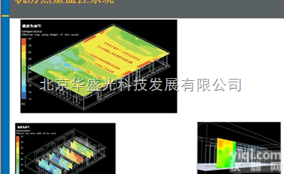 HG  档案库房<em>恒温恒湿</em>控制<em>空气净化</em>消毒华盛光科技设计