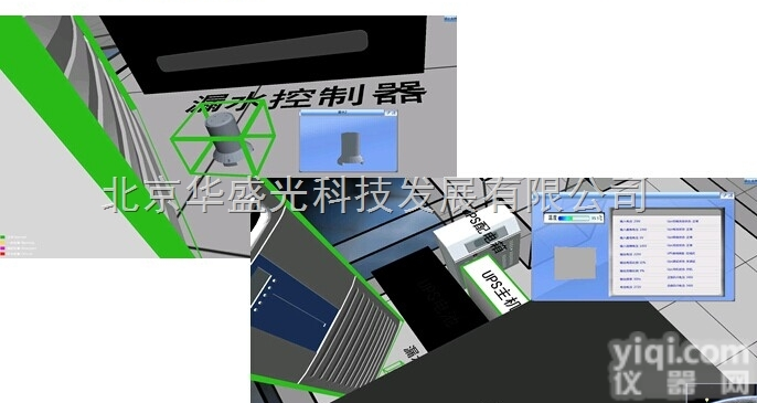 HG  <em>华盛</em>光科技HG智能化机房综合<em>监控</em>方案<em>三维</em><em>监控</em>、容量管理、机柜级<em>监控</em>、能...