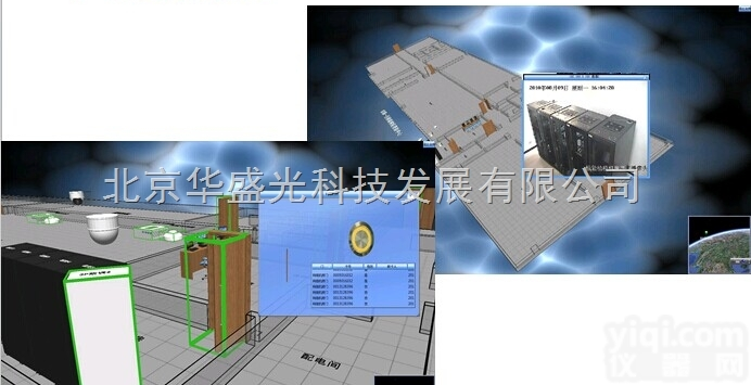 HG  华盛光科技HG<em>档案馆</em>视频<em>监控</em>系统（馆环境、视频、门禁等全面监测）系统