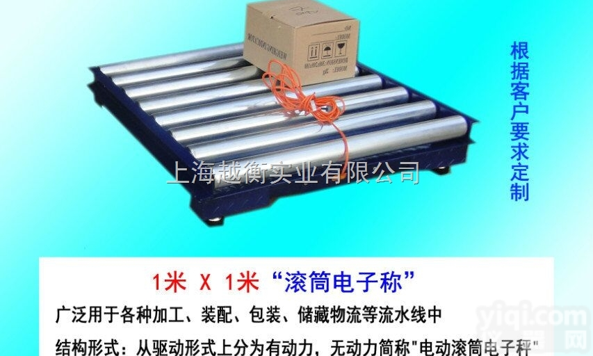GTC  报警<em>滚筒</em><em>电子秤</em>、流水线检重秤、电子滚轮秤，电子<em>滚筒</em>秤，电子检重秤