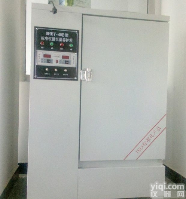 <em>水泥</em><em>混凝土</em>试件标养箱，<em>水泥</em>标养箱，<em>混凝土</em>标养箱