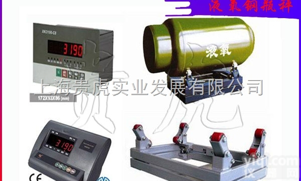 GH-SCS  2吨<em>报警</em>控制<em>钢瓶</em>秤_带上<em>下限</em><em>报警</em>控制<em>钢瓶</em>称报价