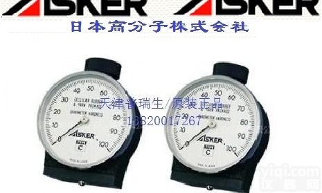 <em>日本</em>ASKER<em>硬度计</em> ASKER橡胶<em>硬度计</em> A型  C型  D型  C...