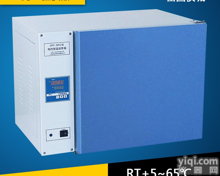 DHP-9272  <em>上海</em>一恒DHP-9272电热恒温<em>培养箱</em> 细菌<em>微生物</em><em>培养箱</em>种子发芽箱