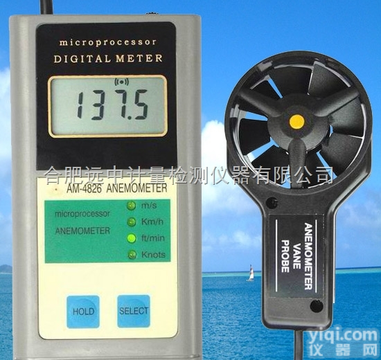 AM-4826  广州兰泰数字<em>风速表</em>AM-4826合肥远中现货<em>特价销售</em>