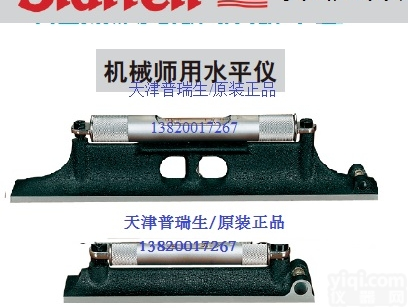 <em>美国</em>starrett<em>水平仪</em> 施泰力<em>水平仪</em> 水平尺98-6  98-8 ...