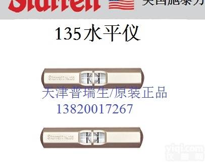 <em>美国</em> starrett 施泰力 <em>水平仪</em> 水平尺 机械式 98-8 镀镍...