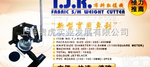 T.J.R  按压式<em>面料</em><em>取样器</em>，纺织<em>面料</em><em>取样器</em>价格