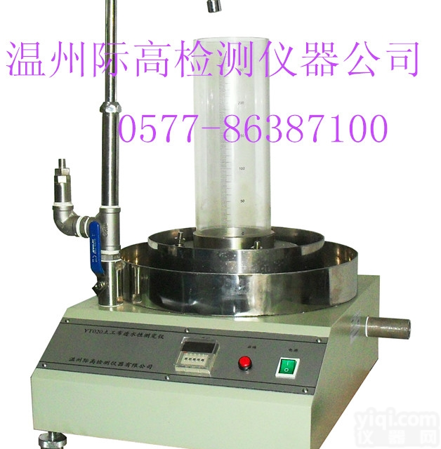 YT020型  <em>土工布</em>垂直<em>透水</em>性<em>测试仪</em>