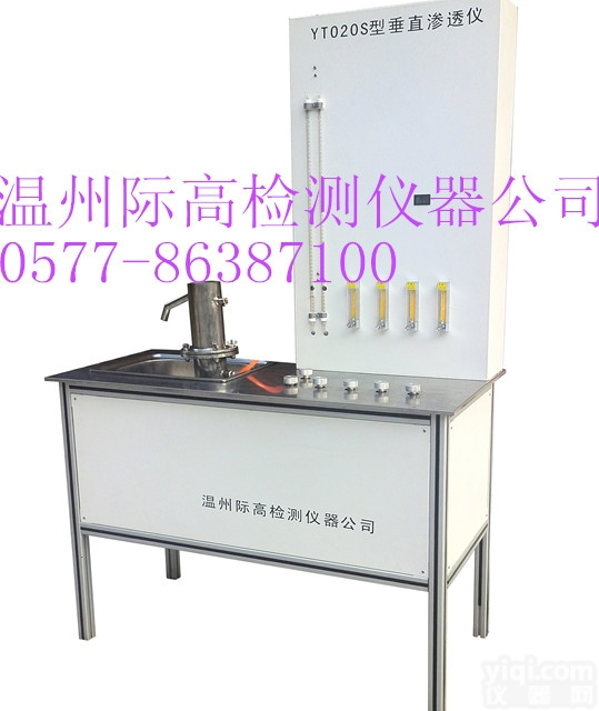 YT020S型  <em>土工布</em>垂直<em>透水性</em><em>测定仪</em>