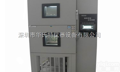 供应<em>WDCJ-100高低温冲击试验箱（两箱式）</em>
