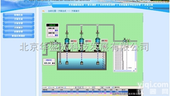 HG  <em>华盛</em>光科技HG机房动力真<em>三维</em>环境<em>监控</em>系统技术要求方案