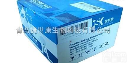 48T/96T  人变肾上腺素（MN） elisa<em>试剂盒</em>_定量/<em>定性</em>