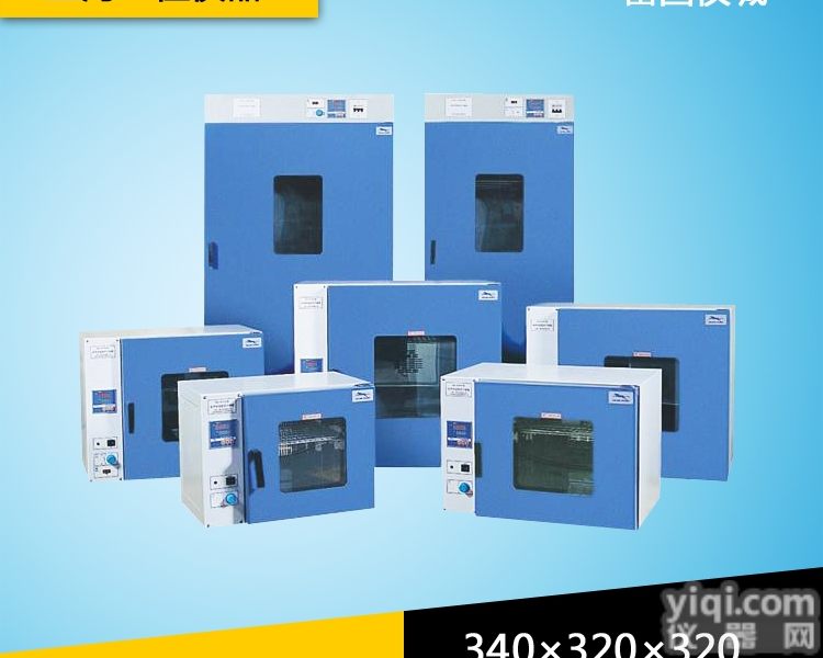 DHG-9030A  上海一恒DHG-9030A电热恒温鼓风干燥箱实验<em>高温</em>烤箱 <em>烘箱</em> <em>烘干箱</em>