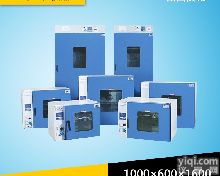 DHG-9920A  上海一恒DHG-9920A电热恒温鼓风干燥箱实验<em>高温</em>烤箱 <em>烘箱</em> <em>烘干箱</em>