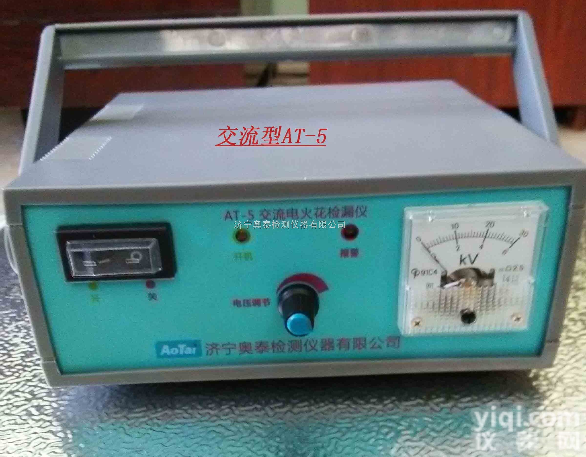 AT-5H  <em>电火花</em>管道涂层<em>检测仪</em>，高低压双棒