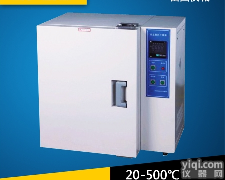 BPG-9200BH  上海一恒BPG-9200BH<em>高温</em>鼓风干燥箱 实验室<em>高温</em><em>烘箱</em> <em>烘干箱</em> 烤...