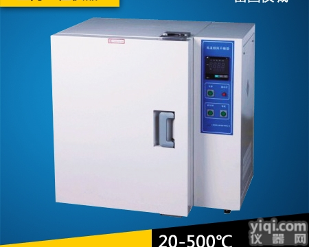 BPG-9760BH  上海一恒<em>高温</em>鼓风干燥箱BPG-9760BH 实验室<em>高温</em><em>烘箱</em> <em>烘干箱</em> 烤...