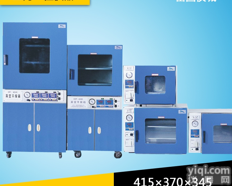 DZF-6050  上海一恒DZF-6050<em>真空干燥</em>箱 <em>真空烘箱</em> 真空恒温<em>干燥箱</em>