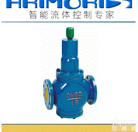 薄<em>膜式</em><em>减压阀</em>,（直接<em>作用</em>、弹簧式、薄<em>膜式</em>）<em>减压阀</em>