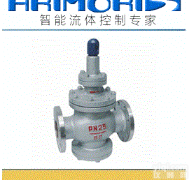 <em>蒸汽</em><em>减压阀</em>,（高温、高压、活塞式）<em>减压阀</em>