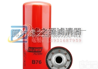 B76  供应B76<em>鲍德温</em>机油<em>滤芯</em>