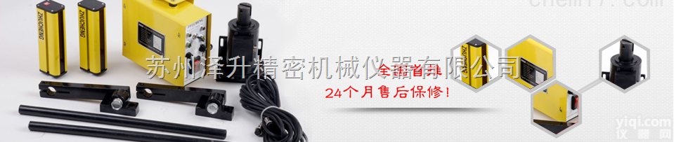 剪板机专用安全光栅光幕