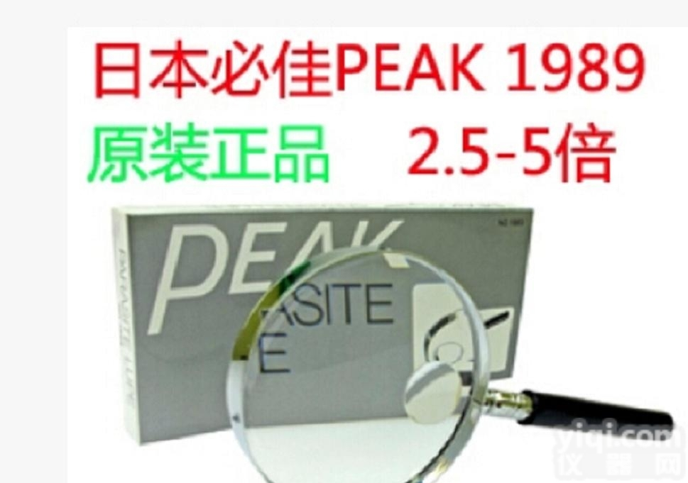 1989  1989<em>放大镜</em> <em>日本</em>PEAK必佳 1989<em>便携式</em><em>放大镜</em> 2.5倍<em>放大镜</em>