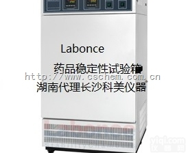 <em>北京</em>兰贝石Labonce<em>药品</em><em>稳定性</em>试验箱Labonce-250GS 1...