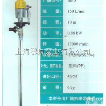 SB-3  高速<em>防爆</em>型<em>电动</em>抽<em>油泵</em>