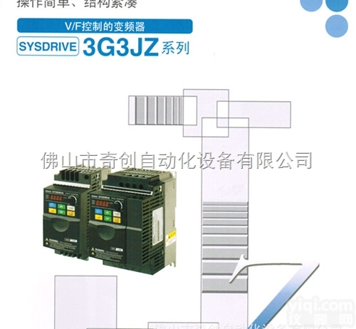 3G3JZ-A4022  佛山市<em>欧姆龙</em>代理 3G3JZ-A4022<em>变频器</em>