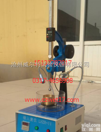 LHZRD-II  灌封胶锥入度测定仪